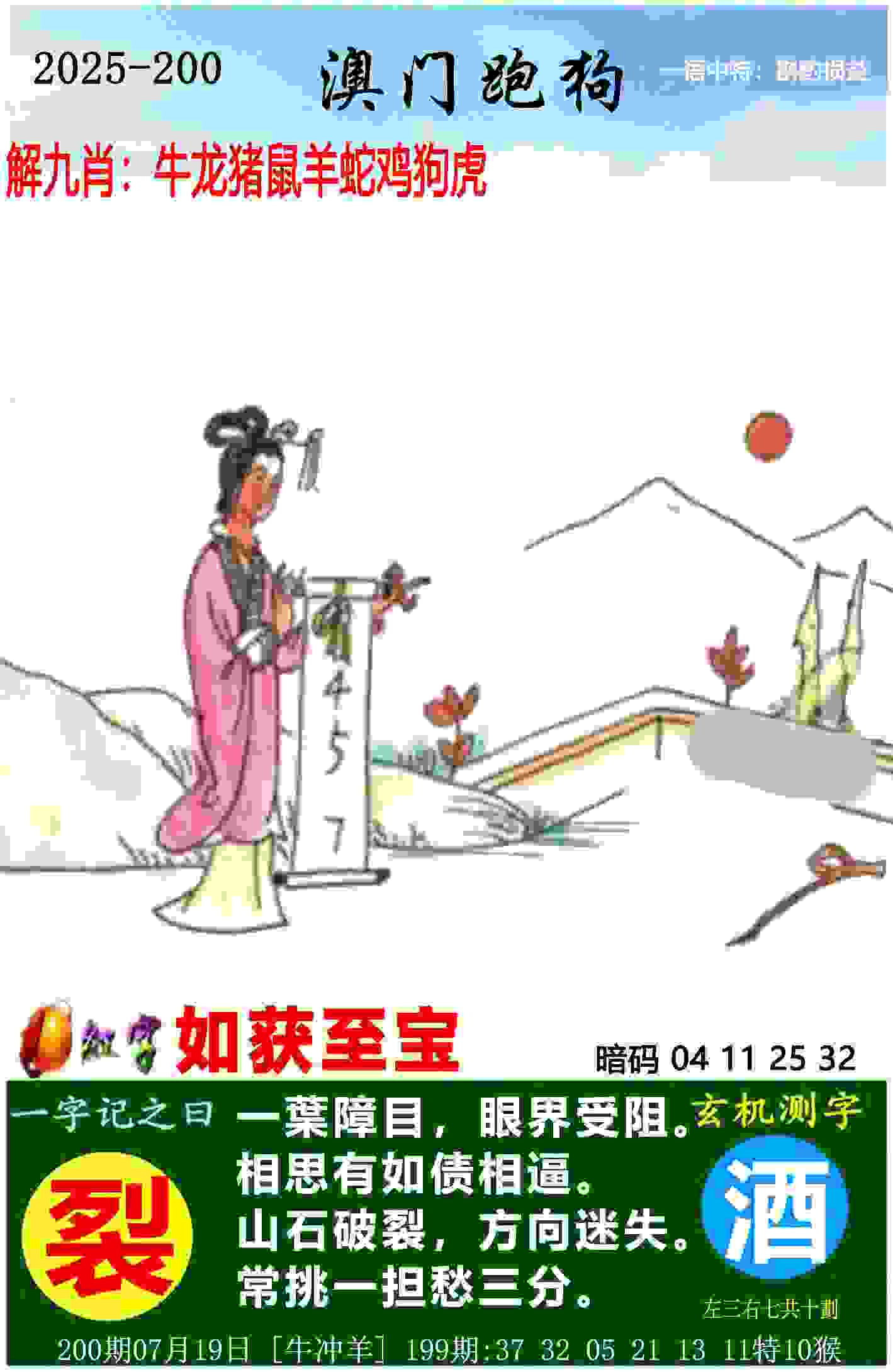 >新澳门管家婆一特一中