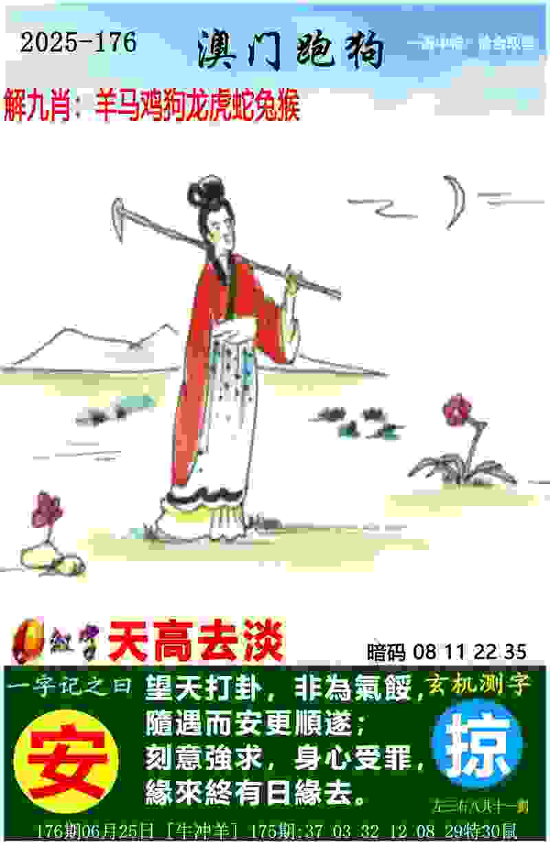 >新澳门管家婆一特一中