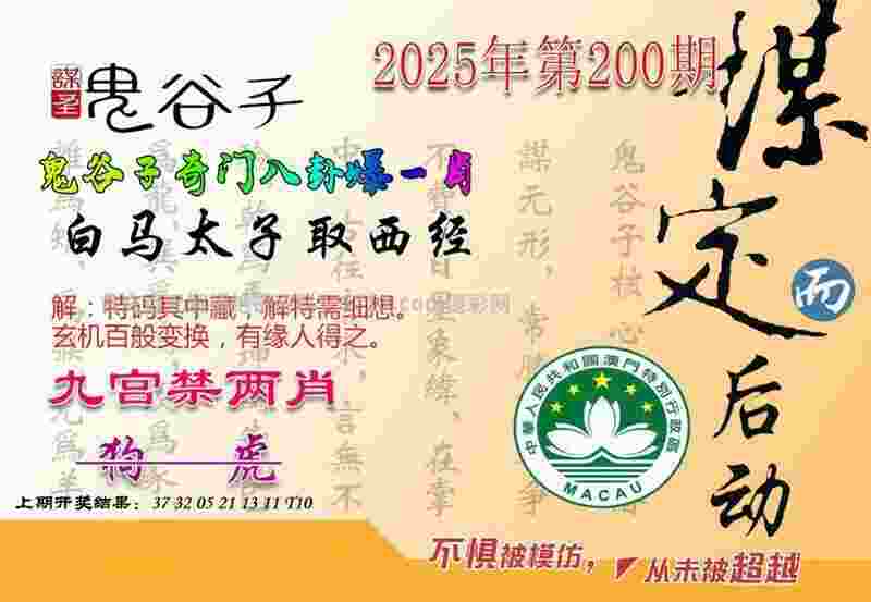 >新澳门管家婆一特一中