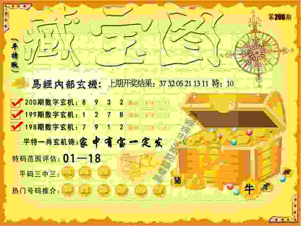 新澳门管家婆一特一中 v21.9.79.91 官方正式版 2